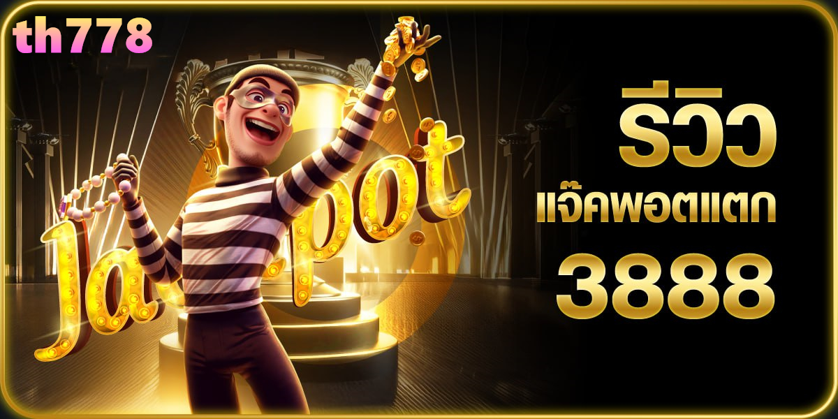 ช้าง 1688 สล็อต