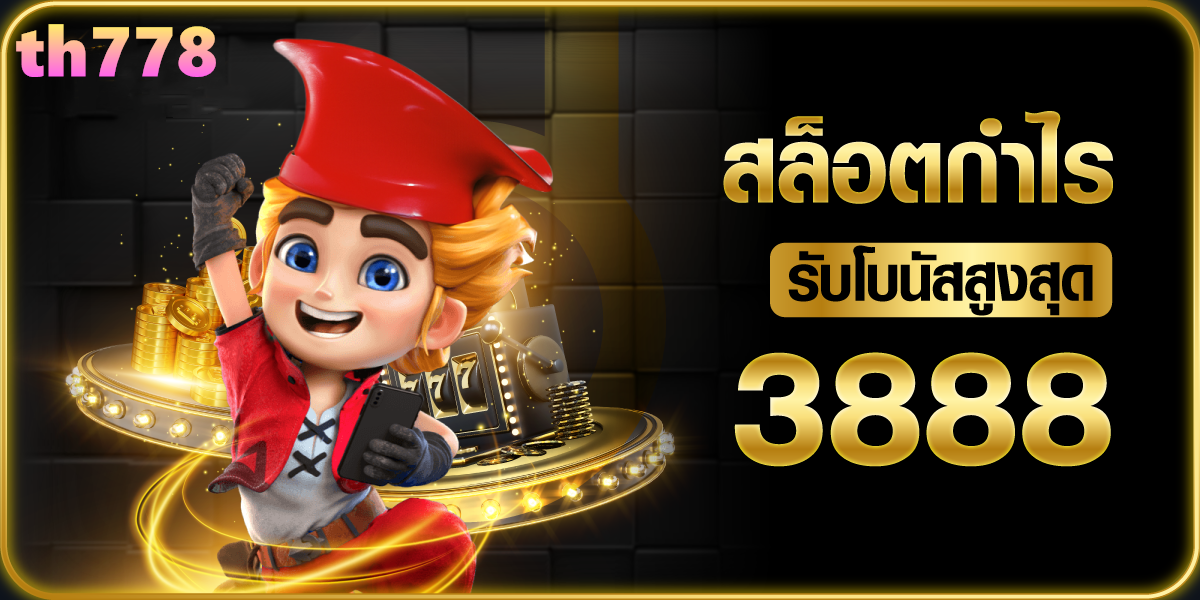 app สล็อต